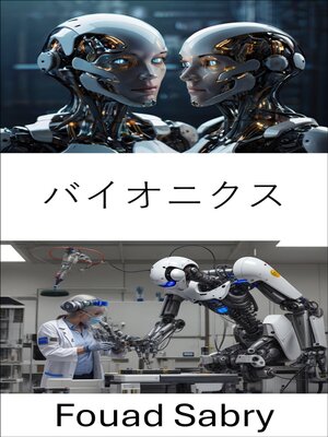 cover image of バイオニクス